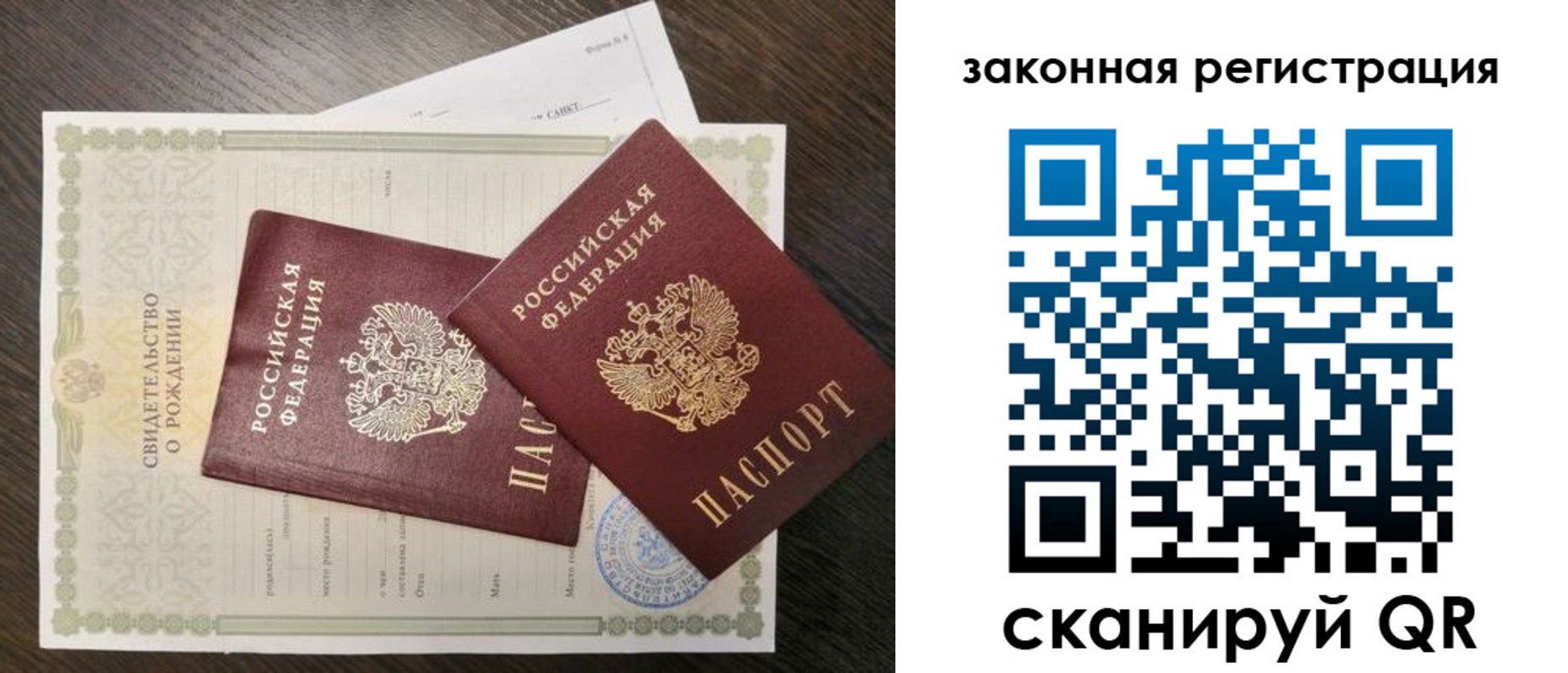 прописка для работы в Новосибирской области