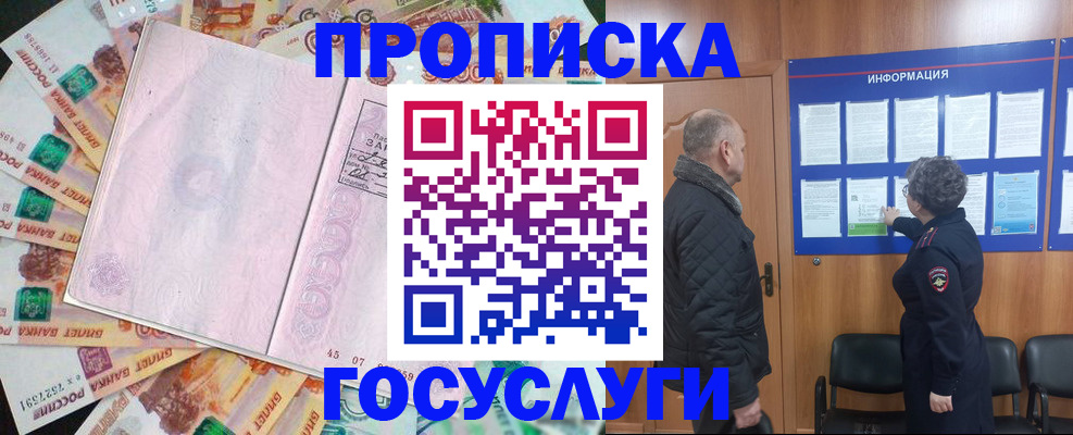 временная регистрация адрес в Новосибирской области