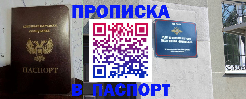 регистрация в Новосибирской области
