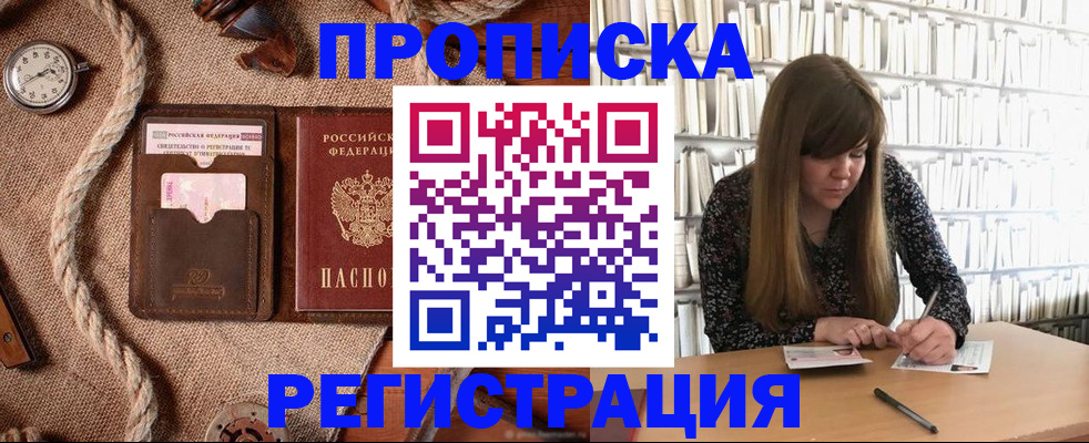 временная регистрация собственник в Новосибирской области