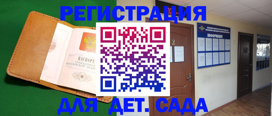временная регистрация гарантия в Новосибирской области