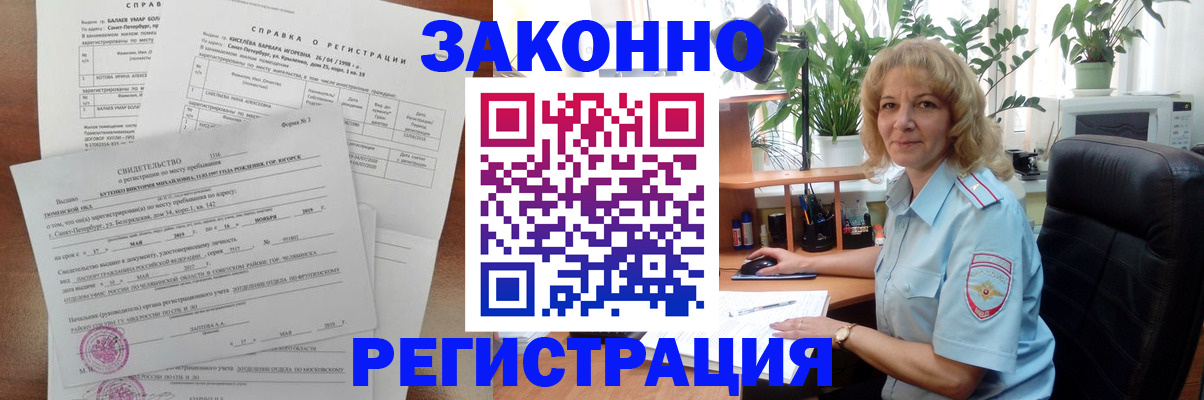 регистрация для школы в Новосибирской области